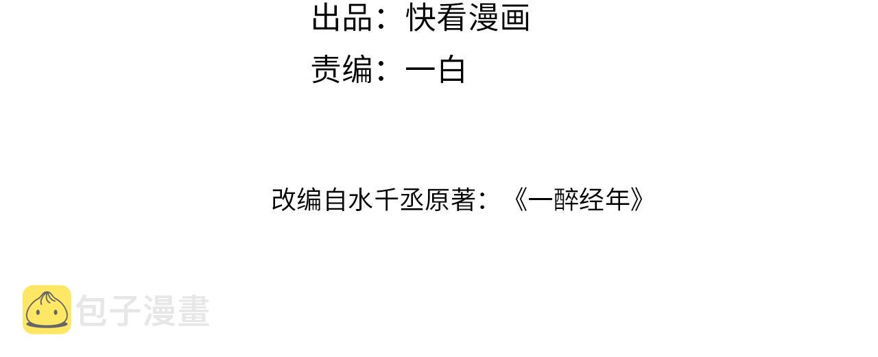 第86话 他要开演唱会了？3