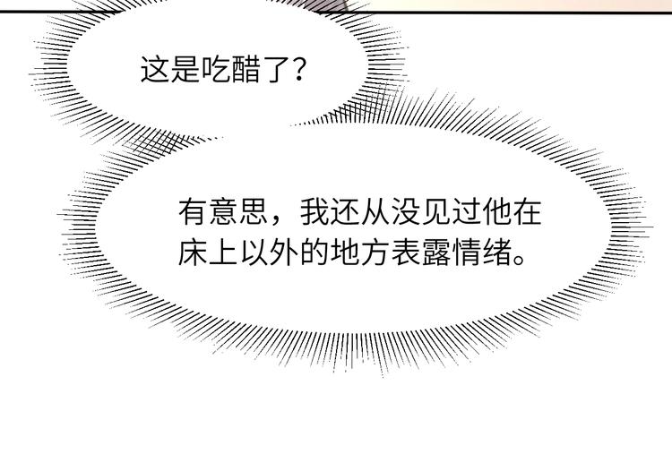 第6话 你想拥有我吗？56