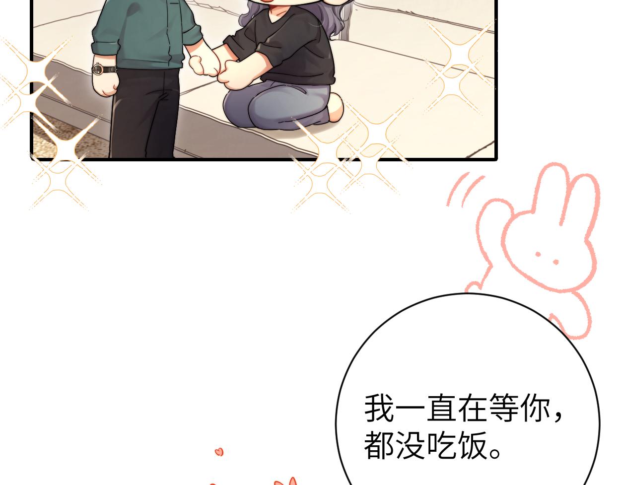 第81话 何故，我会好好对你98