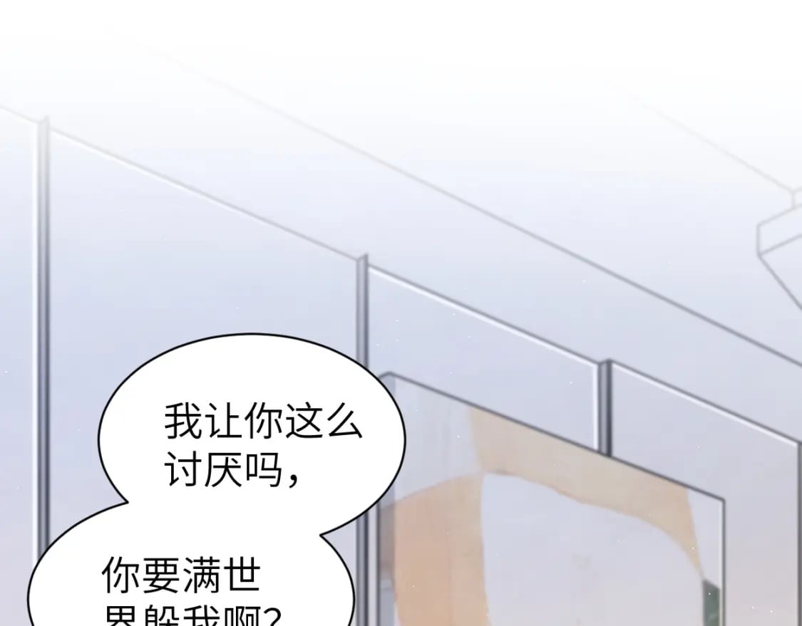 第108话 重归于好？4