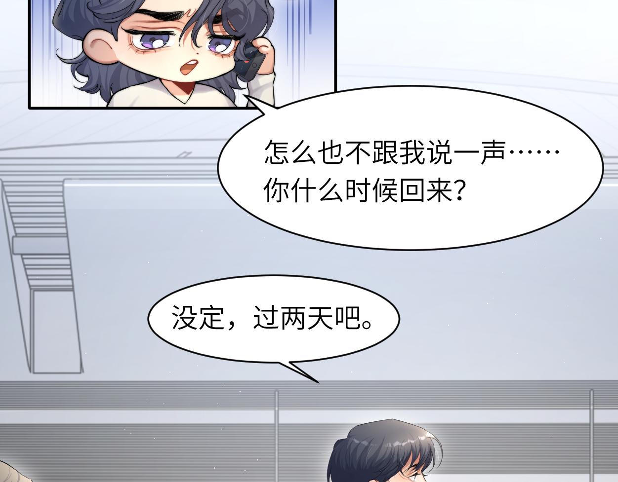 第52话 他不是我的男朋友58