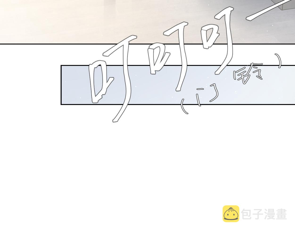 第54话 宋居寒要结婚了？52