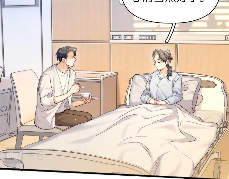 第85话 Vanessa来电？92