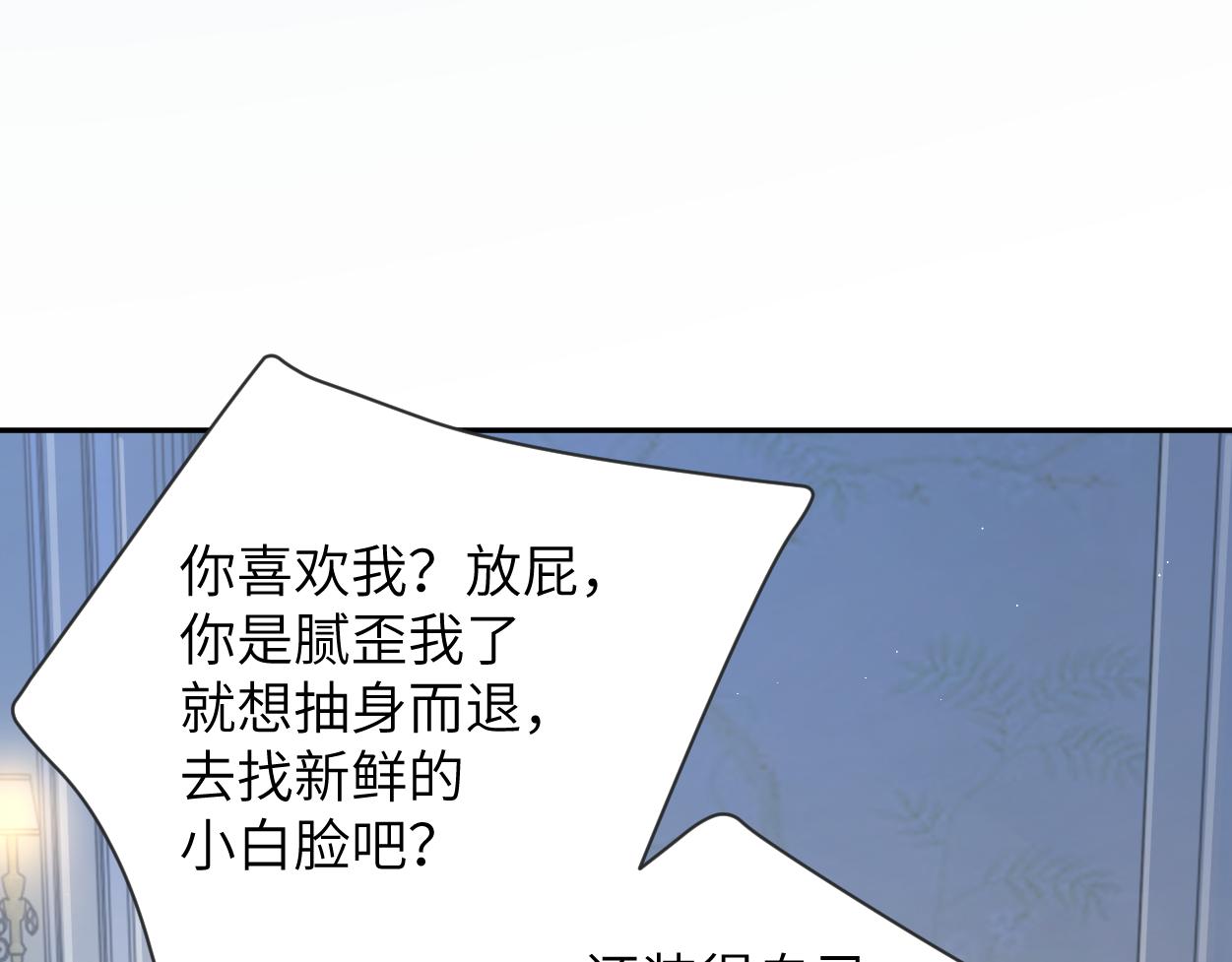 第76话 我在给你敲核桃啊!!!72