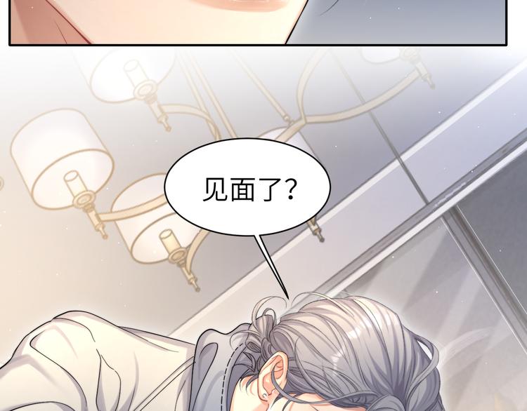 第17话 他的嘴有点忙16