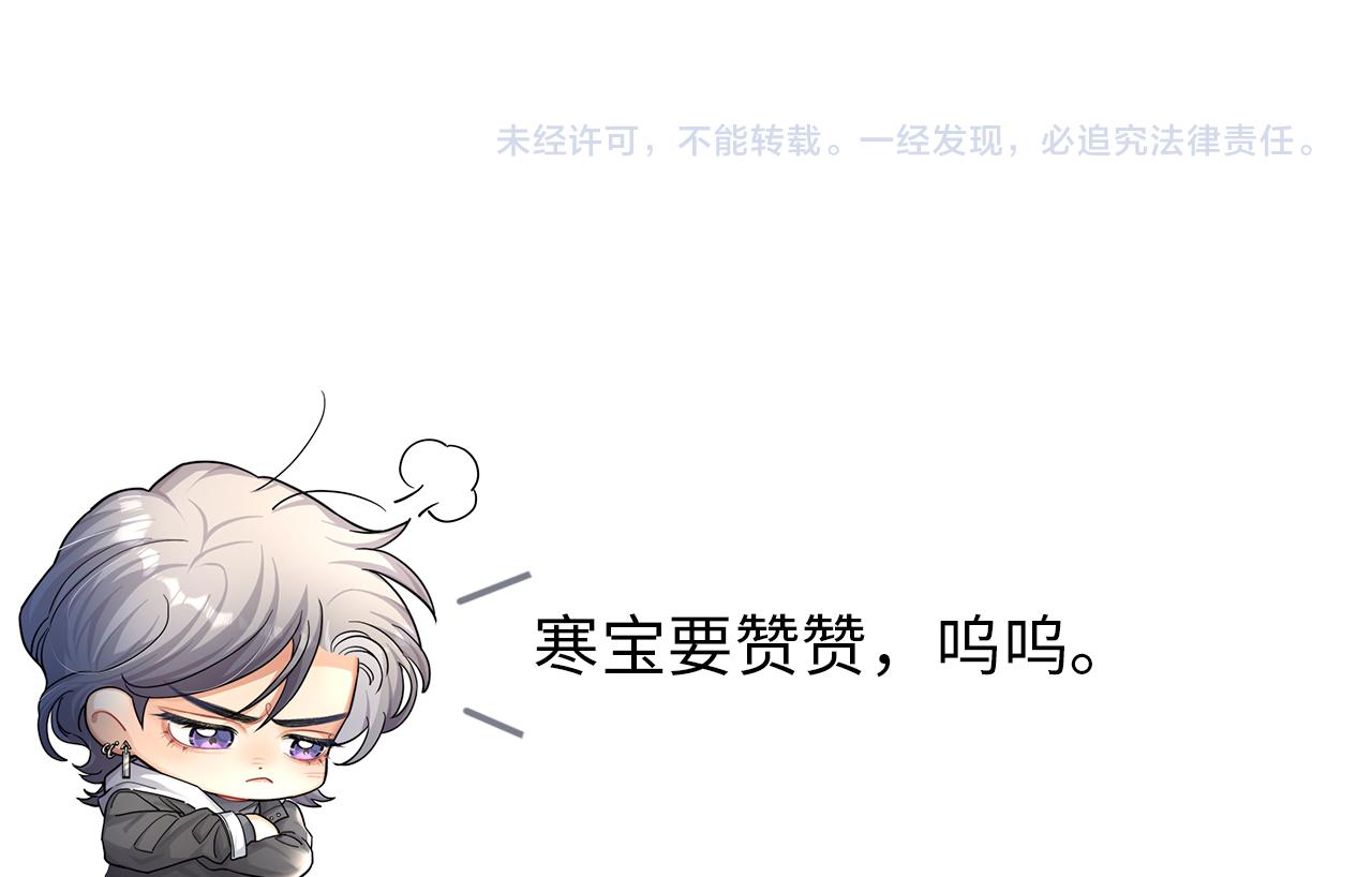 第57话 他真的追来了？！97