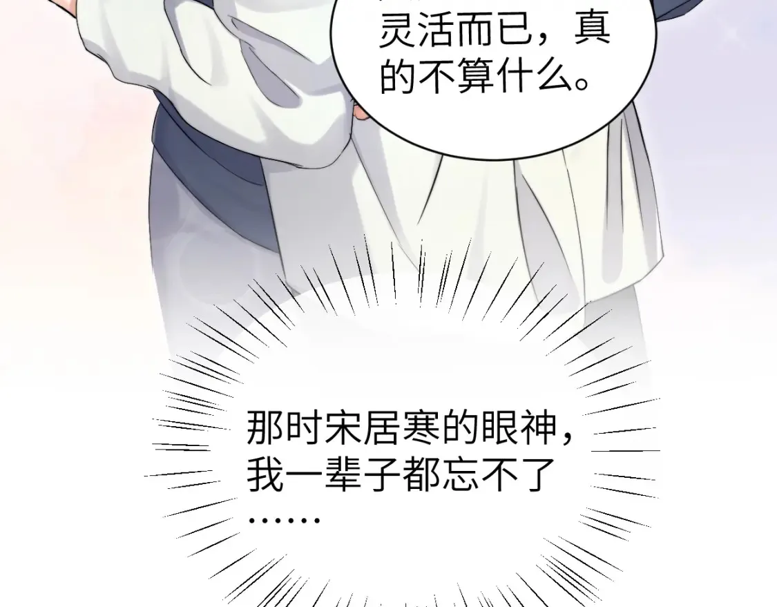 番外篇第4话 我在这个世界不孤单37