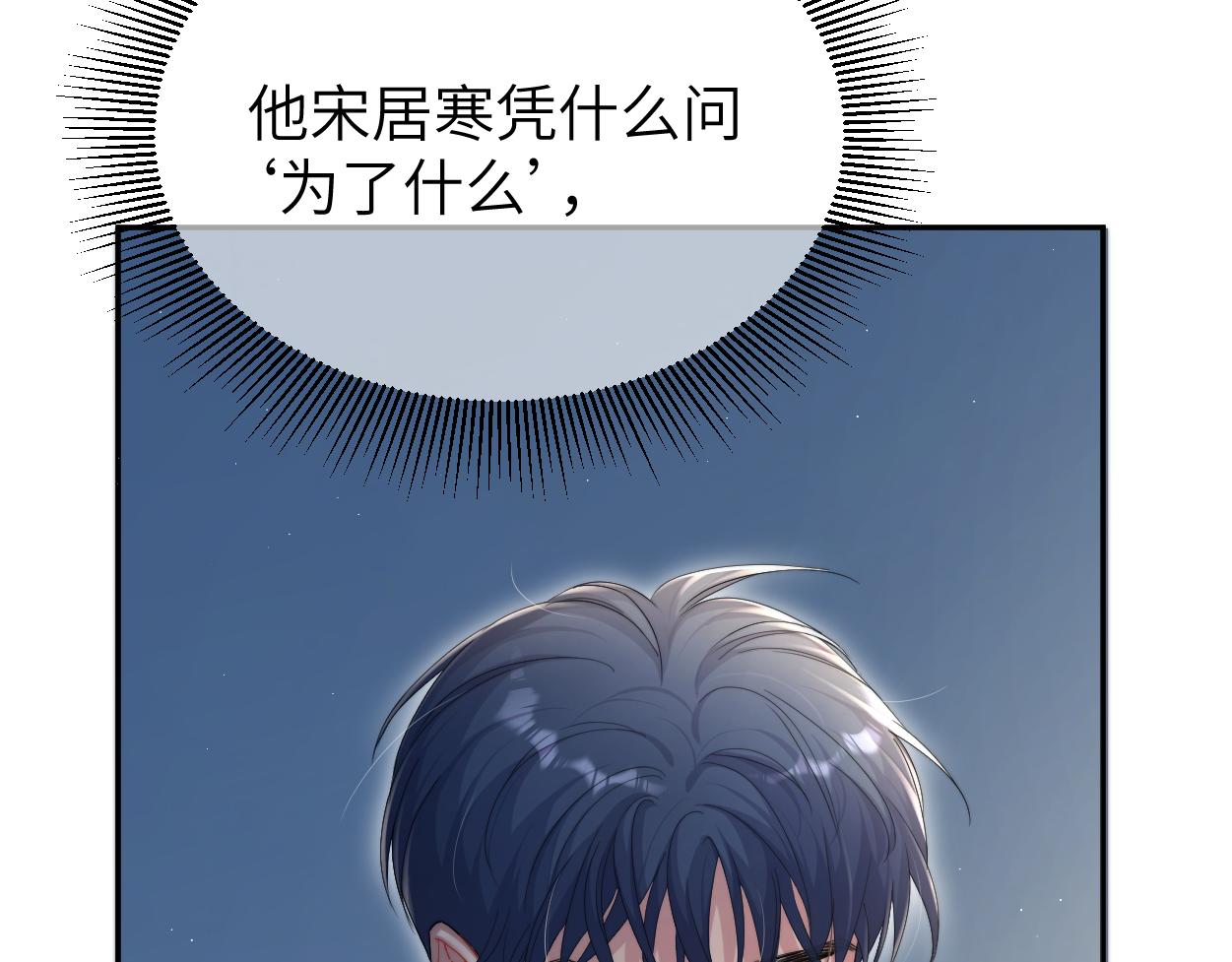 第77话 你只是不在乎52