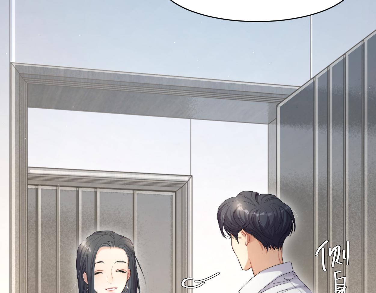 第54话 宋居寒要结婚了？62