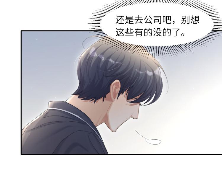 第28话 你们上周末见过了？15