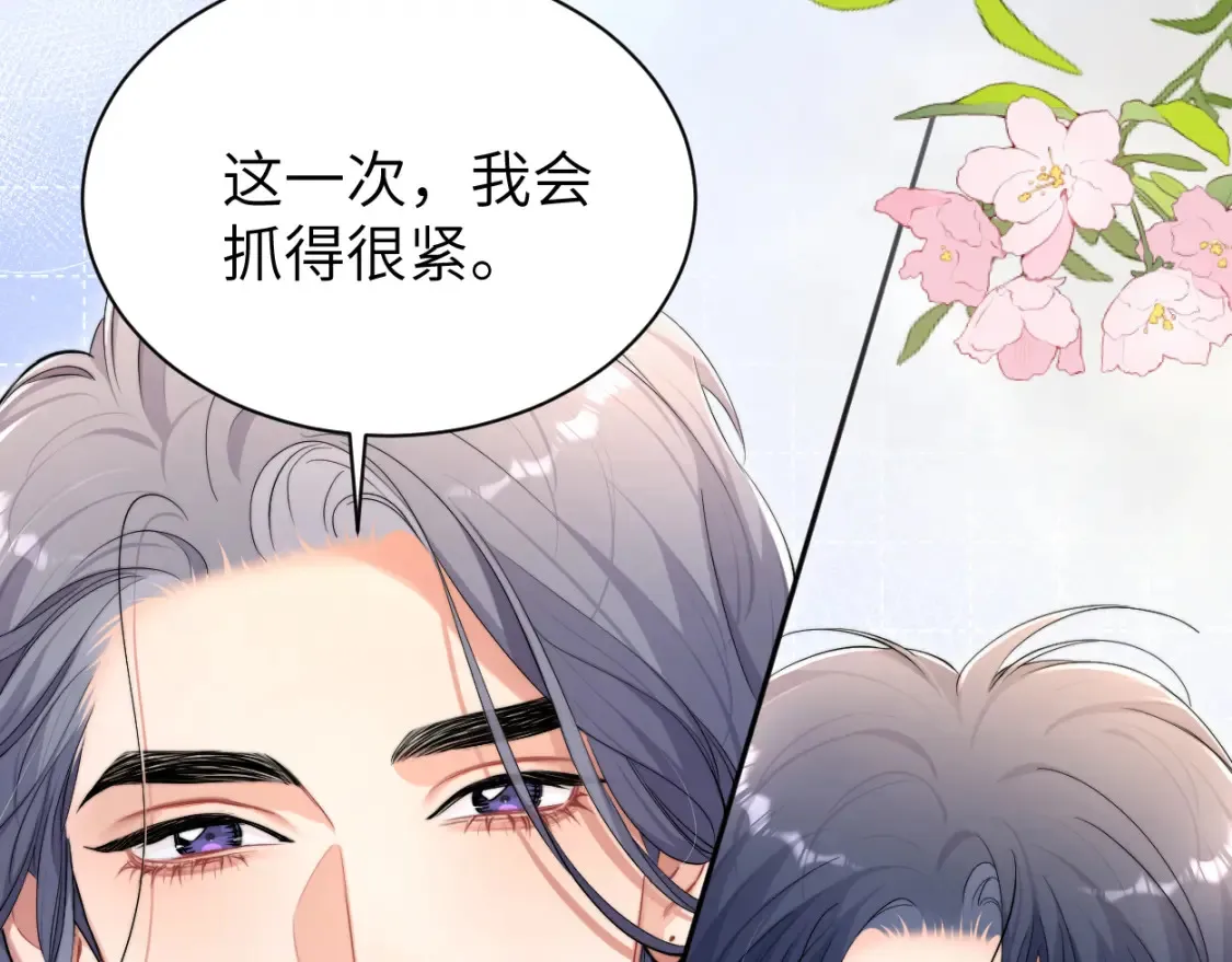 完结篇 这辈子都不会再让你离开88