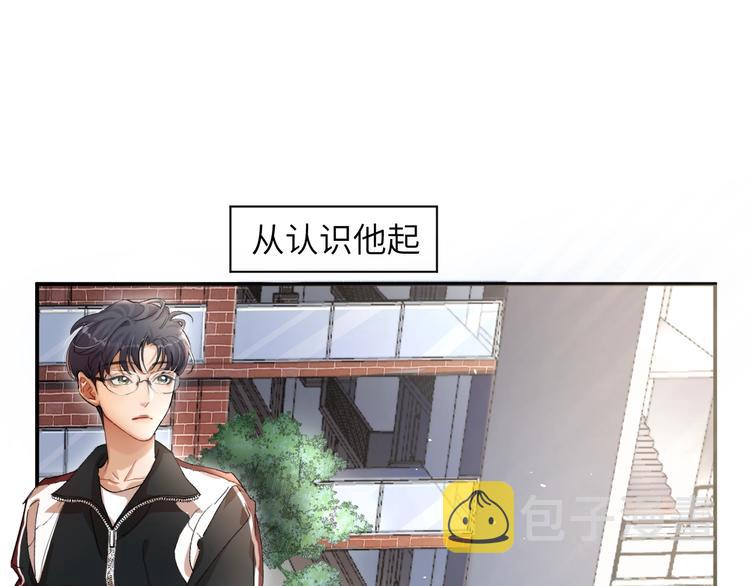 第2话 我不是你的后宫吧？18
