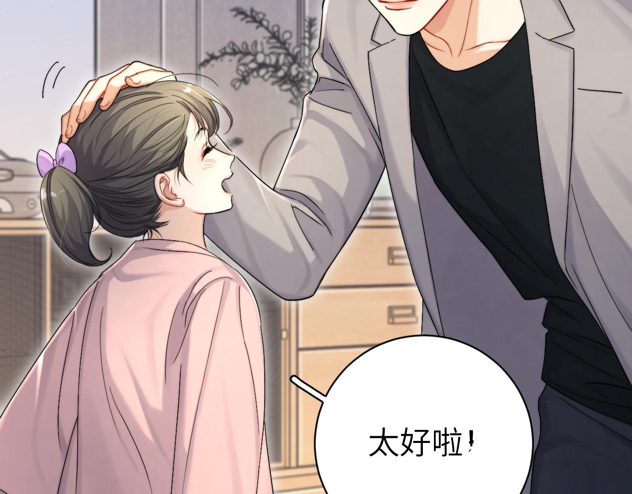 第84话 你若爱，就来18