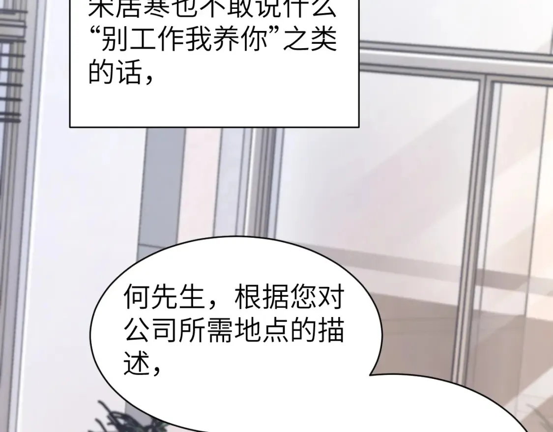 番外篇第1话 带孩子28