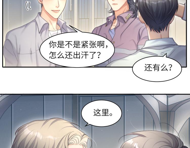第18话 我们的关系到头了？46