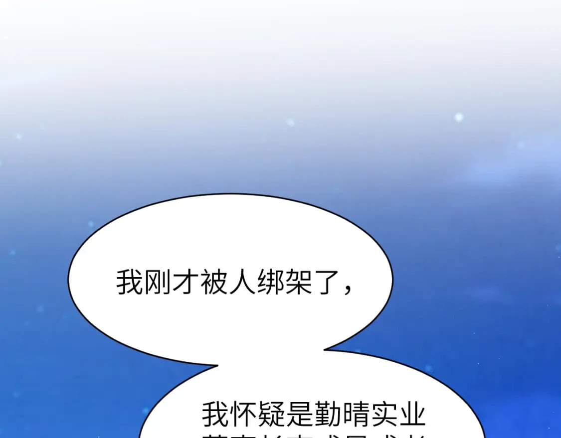 第102话 被人保护的滋味…16