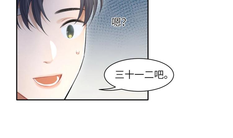 第15话 你们什么关系！60