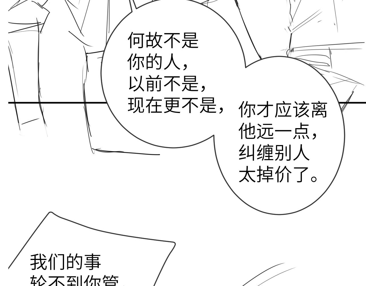 第71话 你给我滚下来！101
