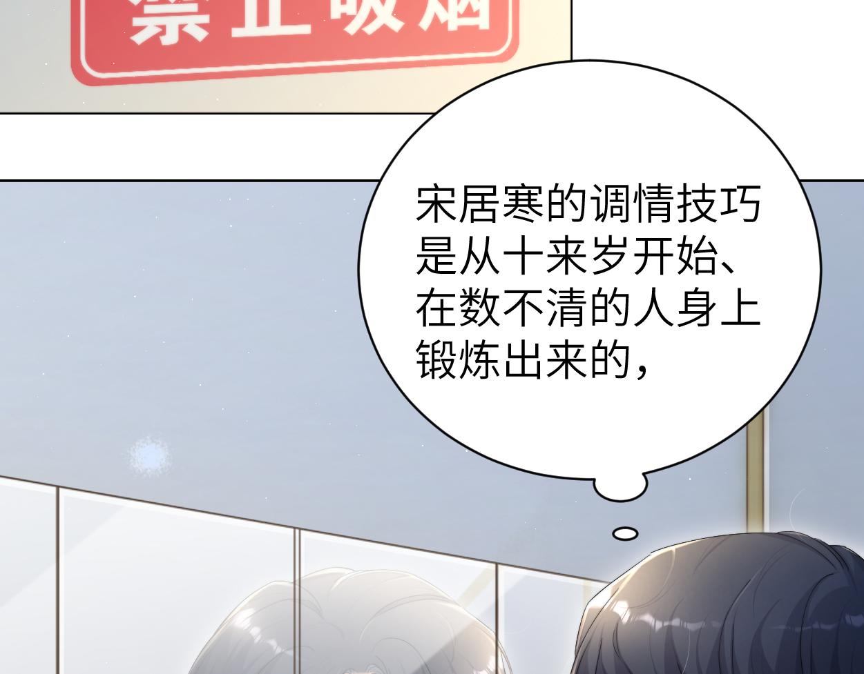 第68话 我怎么会弄丢你40