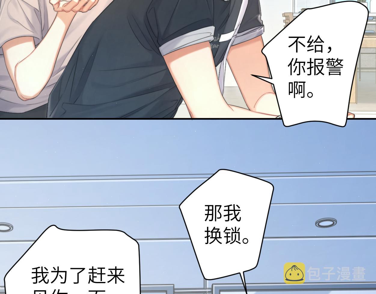 第70话 你只是不在乎我70