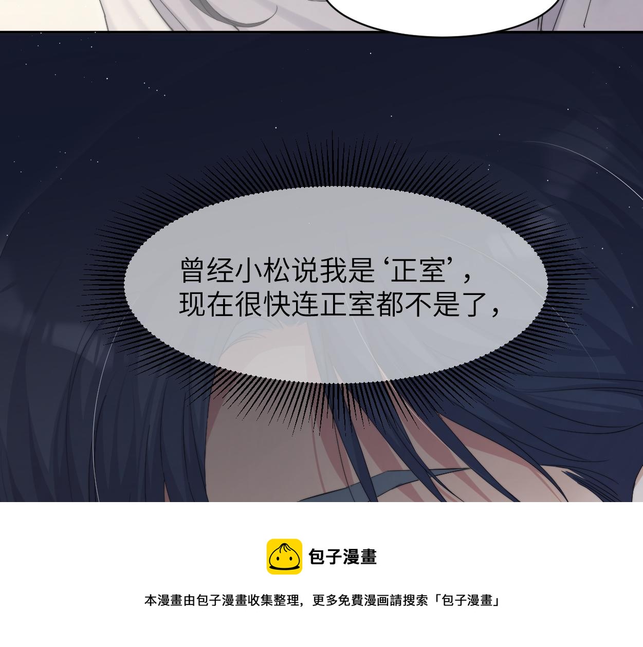 第一季完结篇 你们还要生孩子12