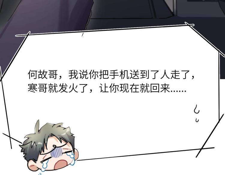 第3话 你连取悦人都不会吗？68