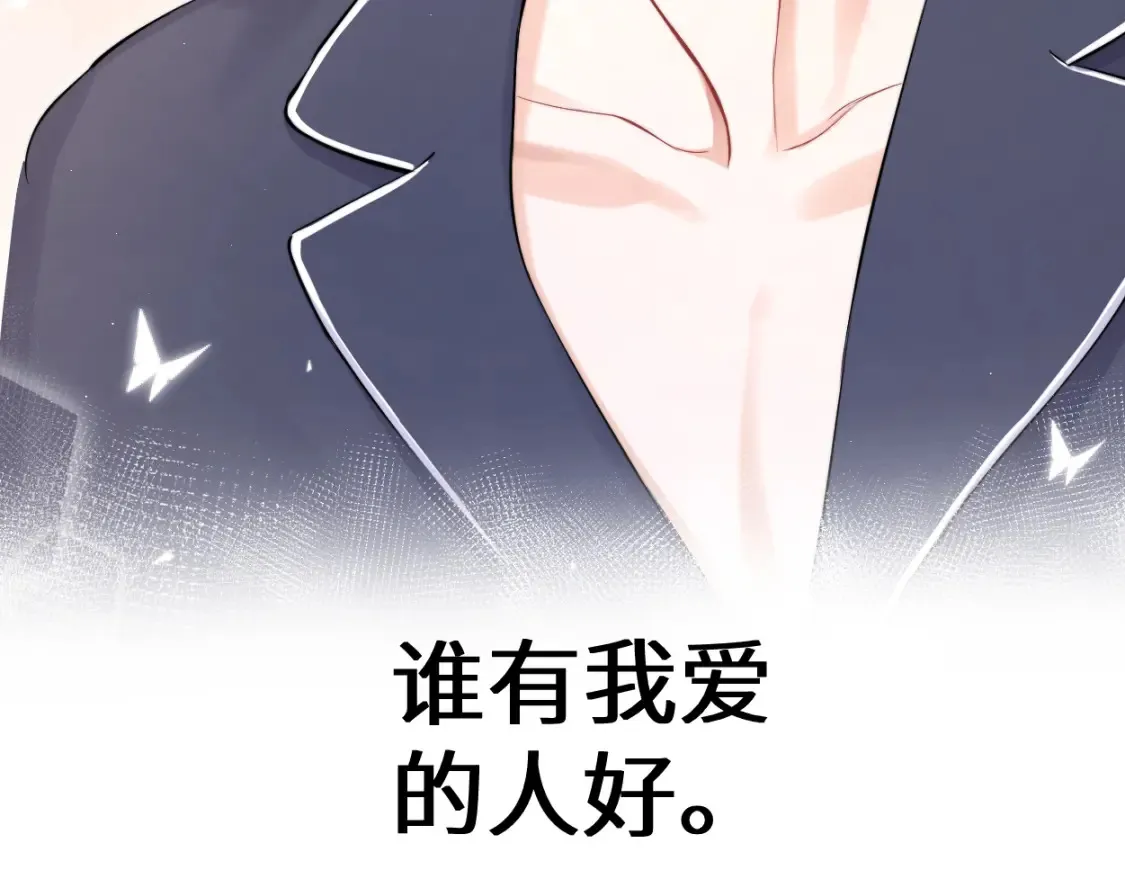 完结篇 这辈子都不会再让你离开65