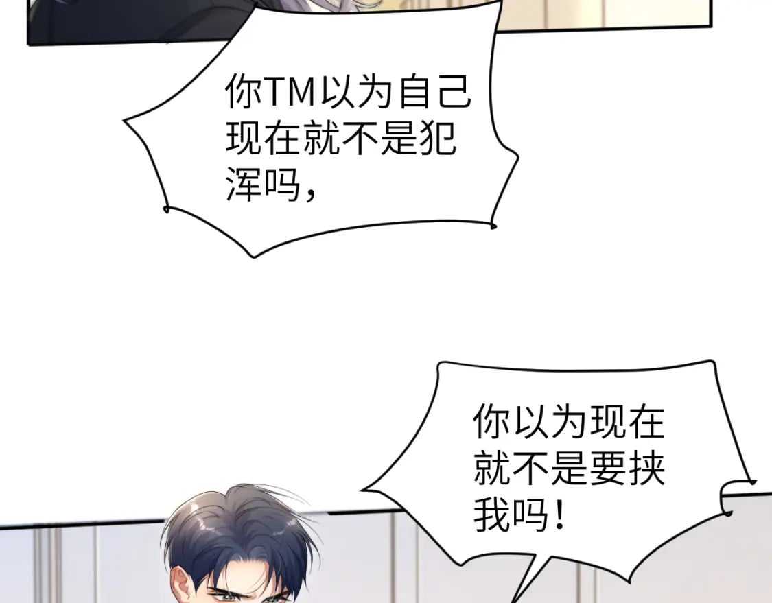 第108话 重归于好？26