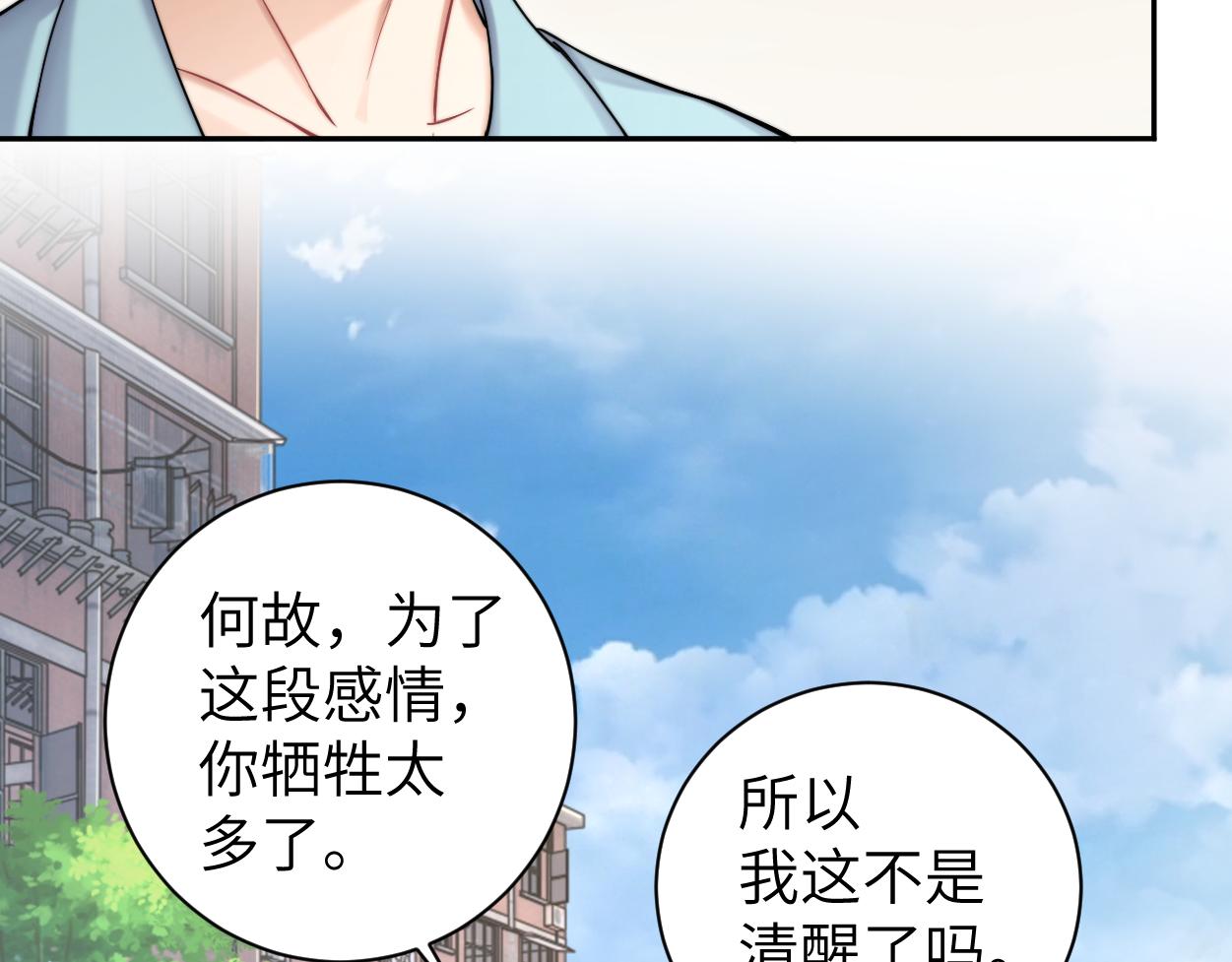 第69话 何故，我喜欢你69