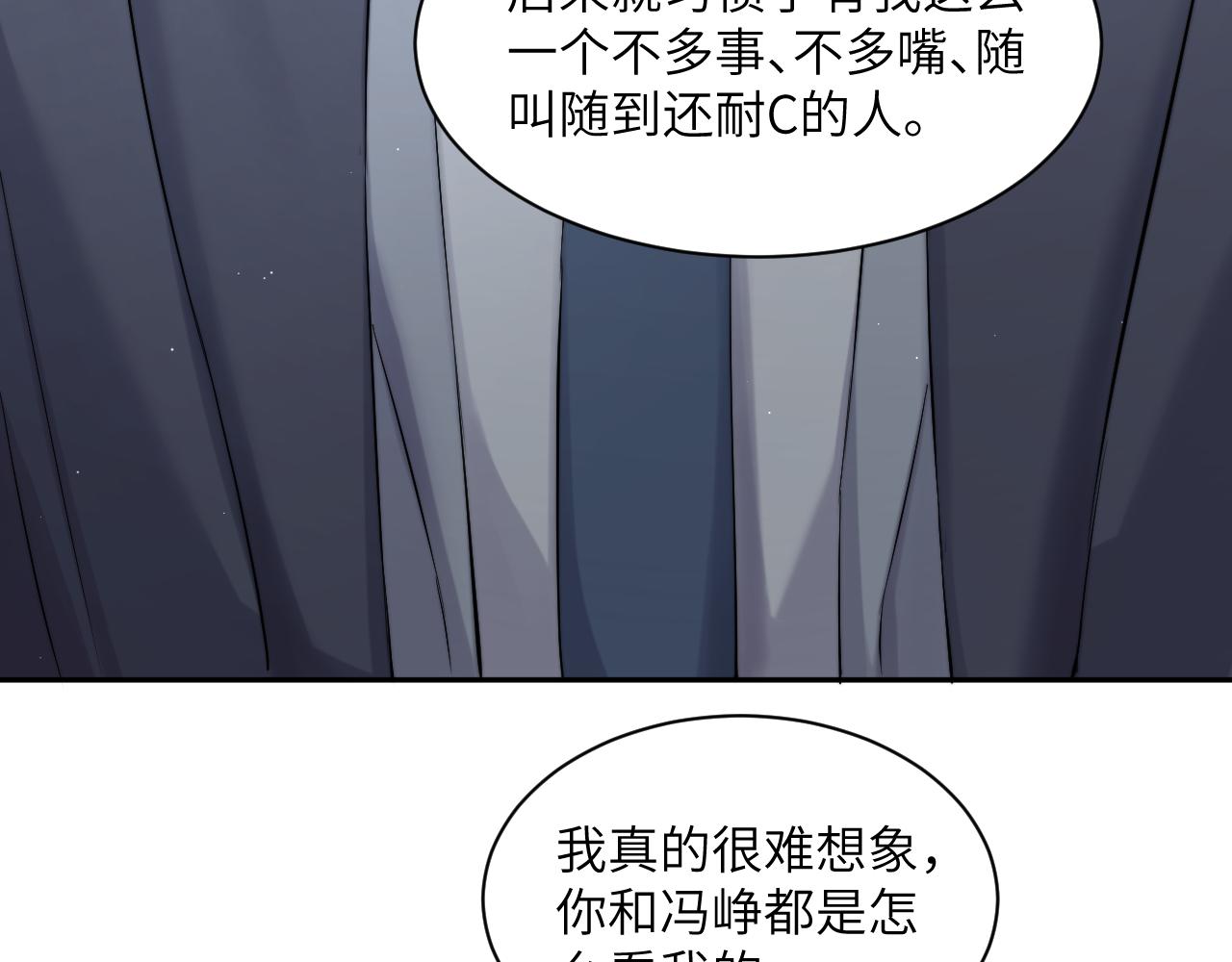 第46话 你怎么可能和我断？72