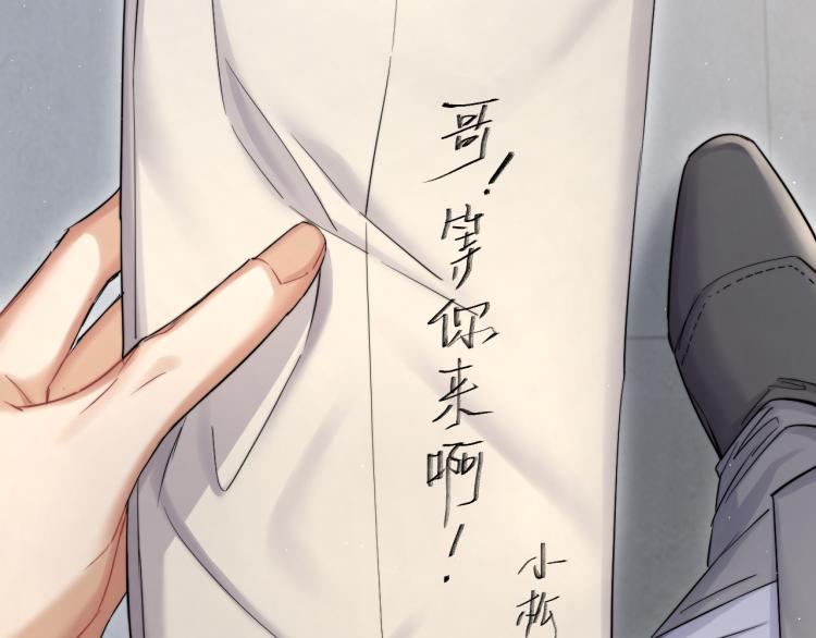 第34话 咕咕被人撩啦！危！75
