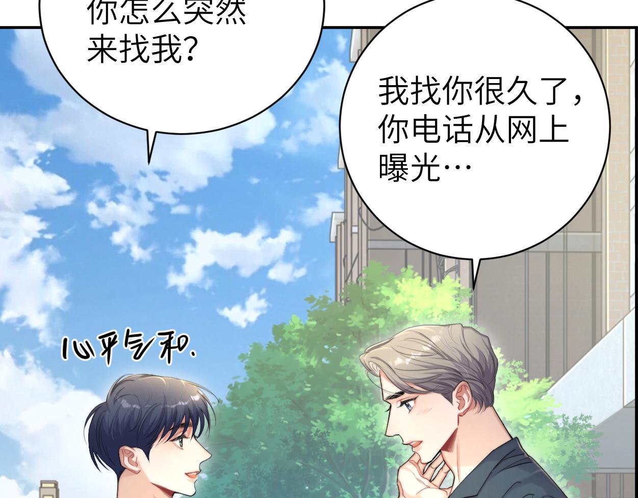 第69话 何故，我喜欢你64