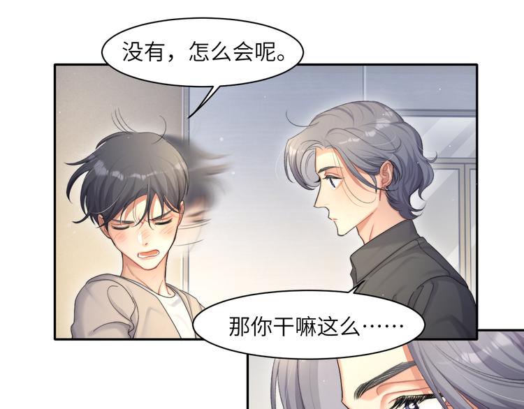 第24话 我想亲亲你36