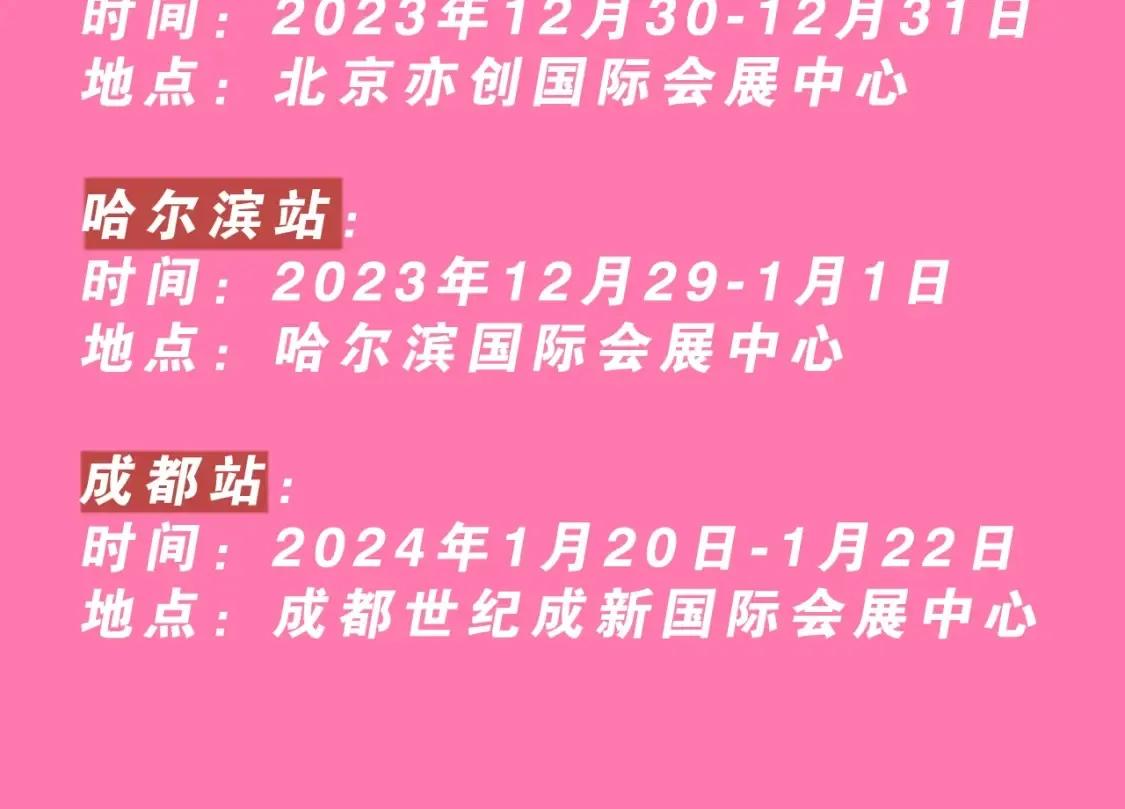 188CLUB漫画展馆大揭秘~评论区赠票啦！6