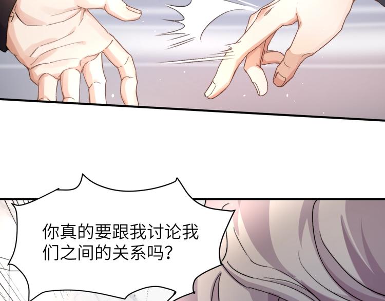 第2话 我不是你的后宫吧？95