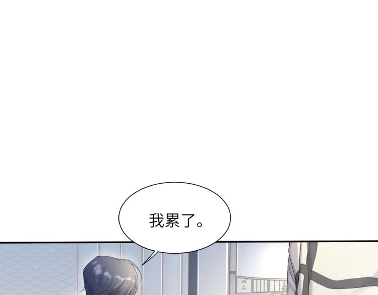 第32话 对他没感觉了？62