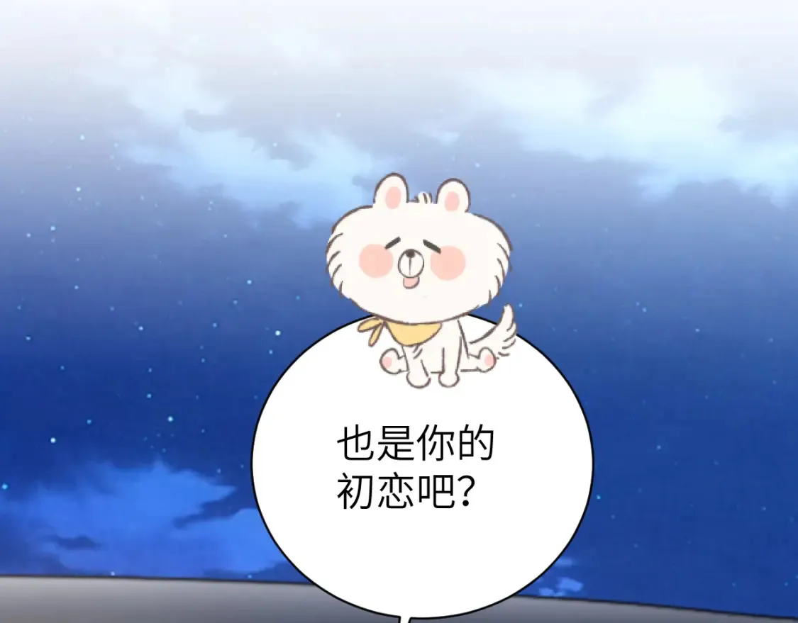第123话 可真记仇啊你…19