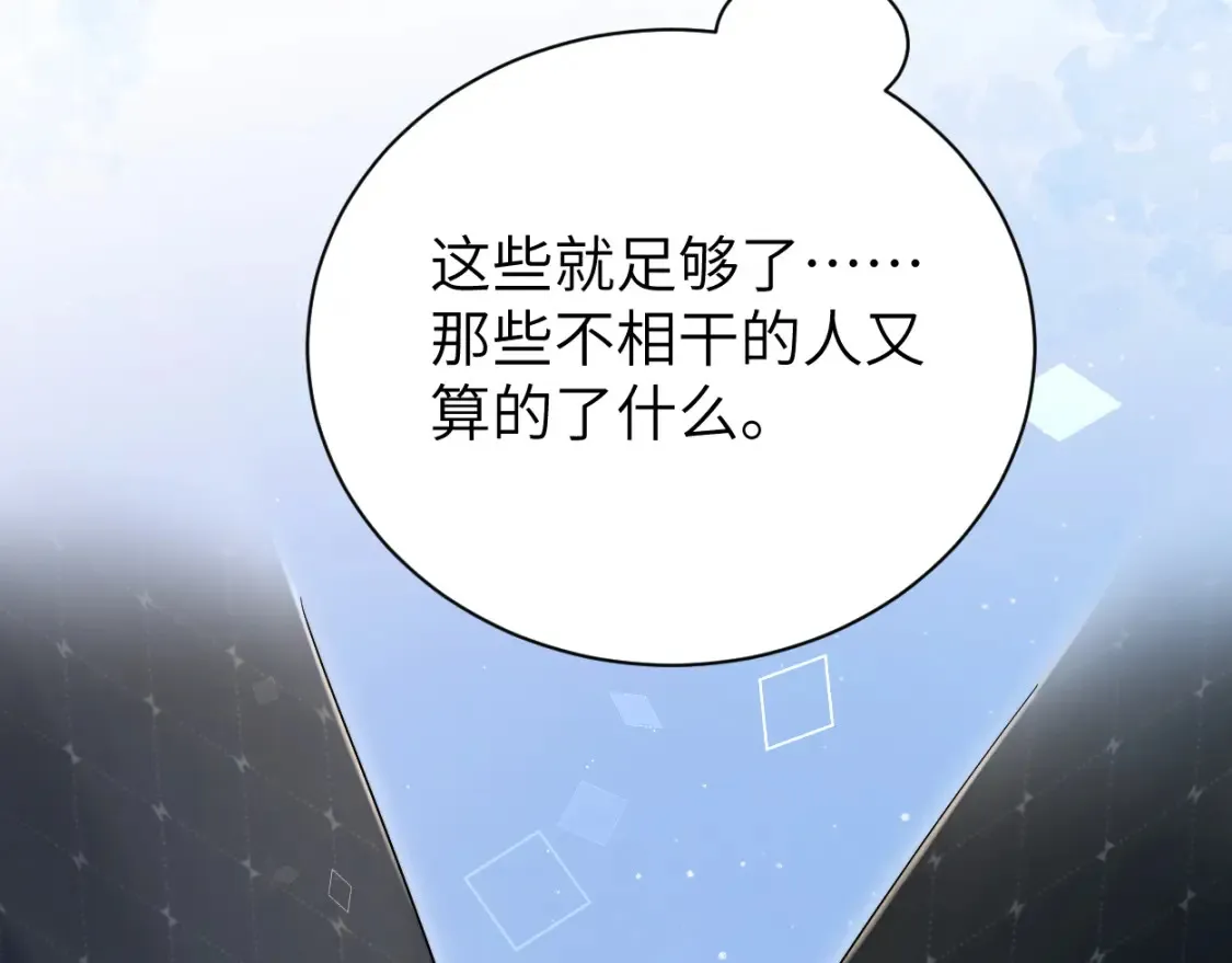 第117话 只看着我，好吗？73
