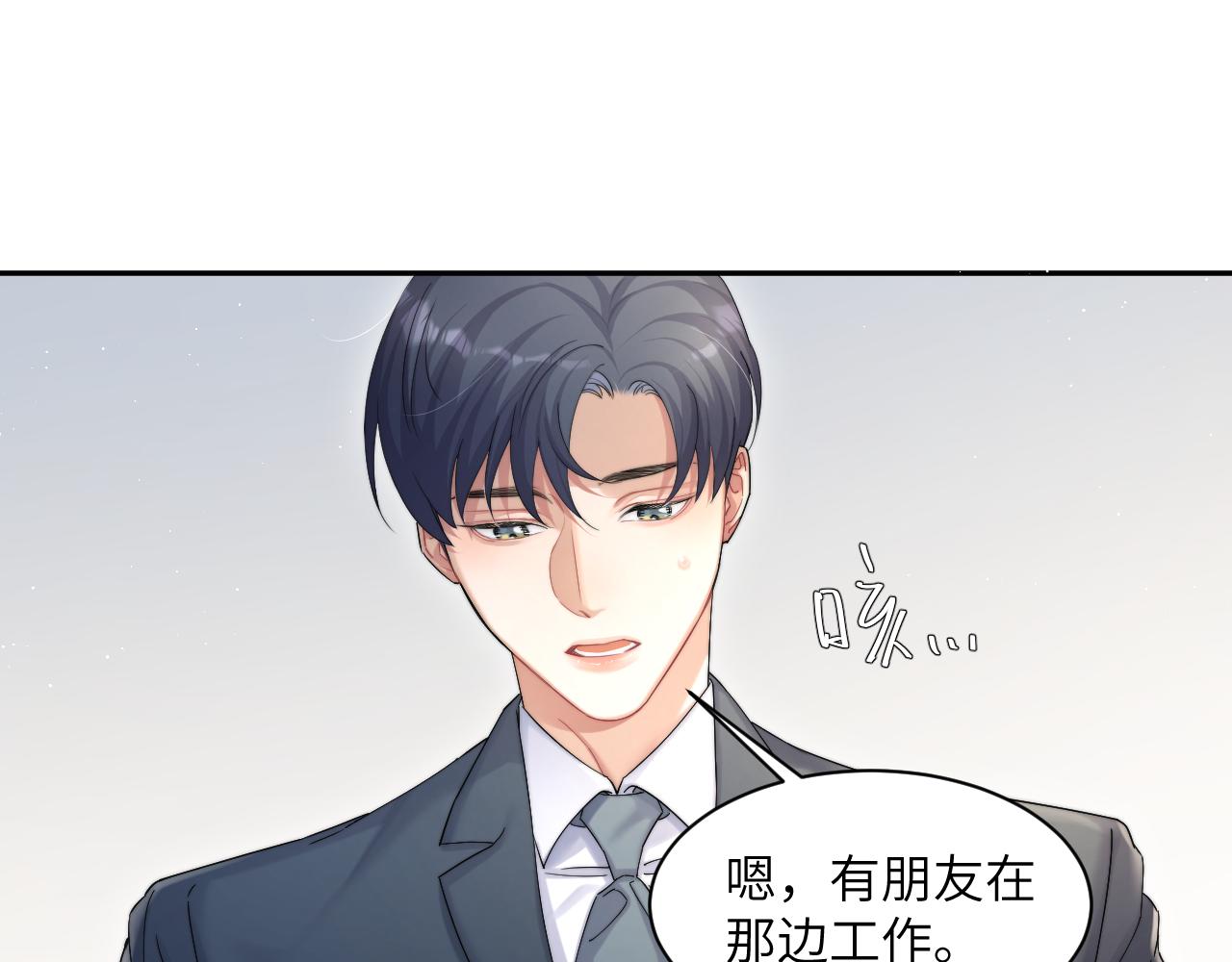 第39话 我宋居寒缺人吗？10