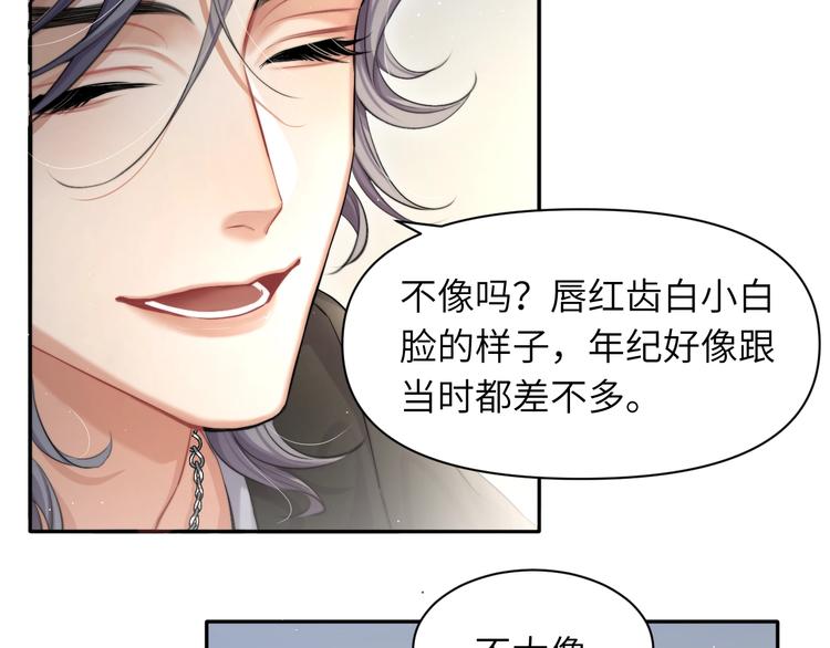 第6话 你想拥有我吗？78