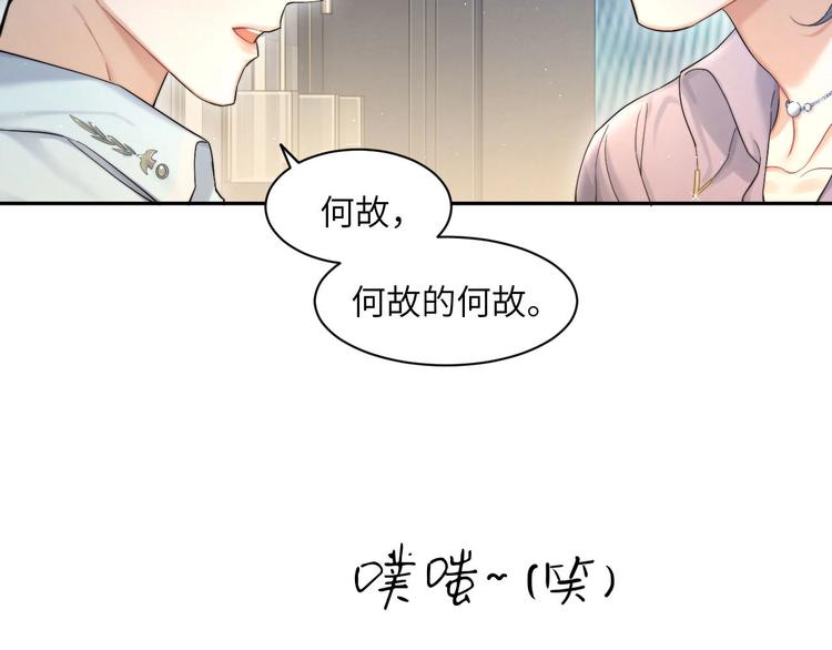 第15话 你们什么关系！44