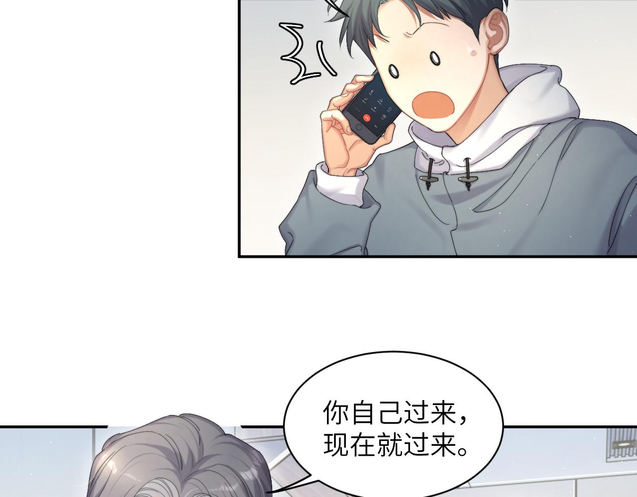 第39话 我宋居寒缺人吗？47