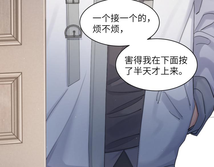 第25话 你的嘴唇很软91