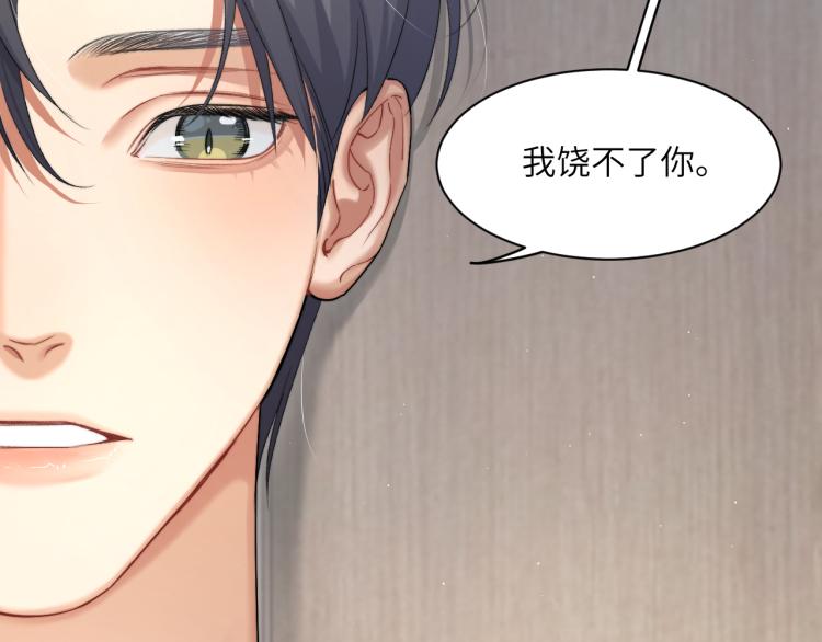 第25话 你的嘴唇很软77