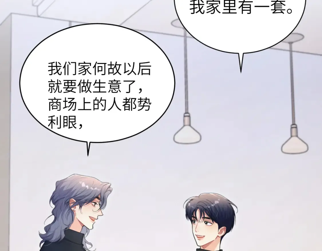 番外篇第4话 我在这个世界不孤单72
