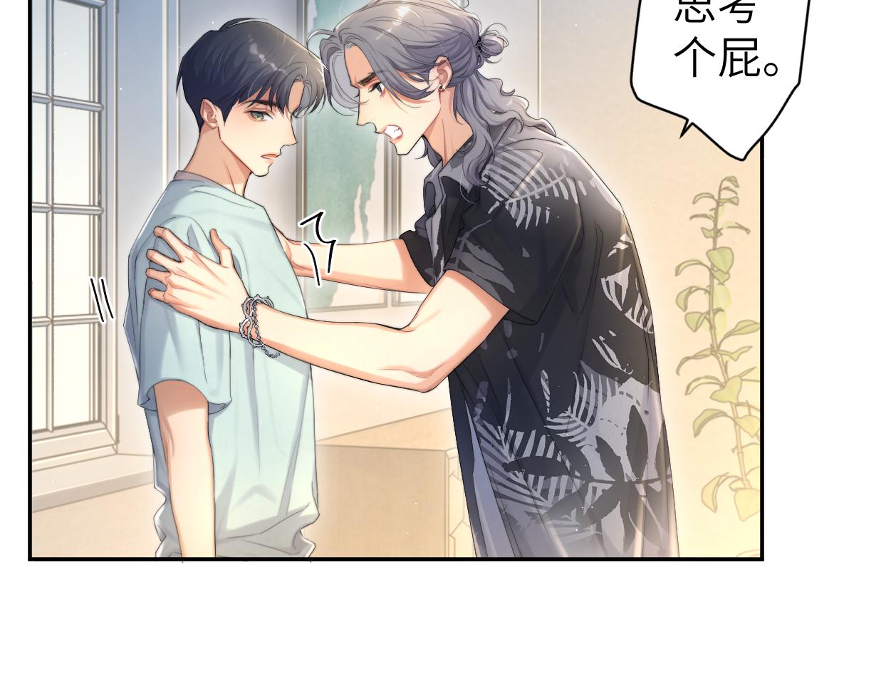第65话 不许你再和他有任何来往5