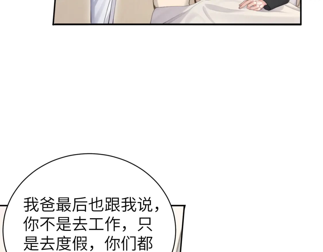 第108话 重归于好？48