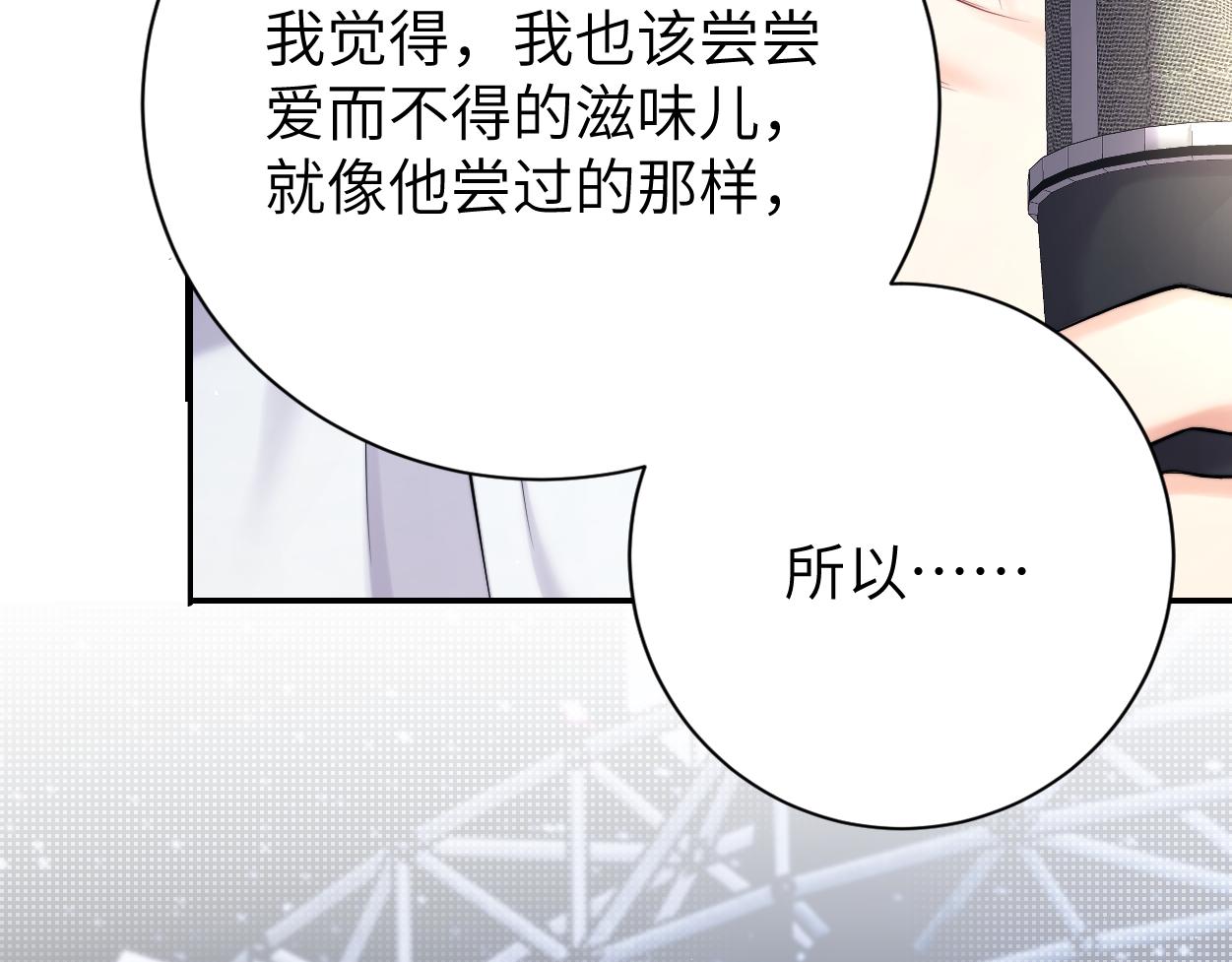 第89话 告别演唱会58