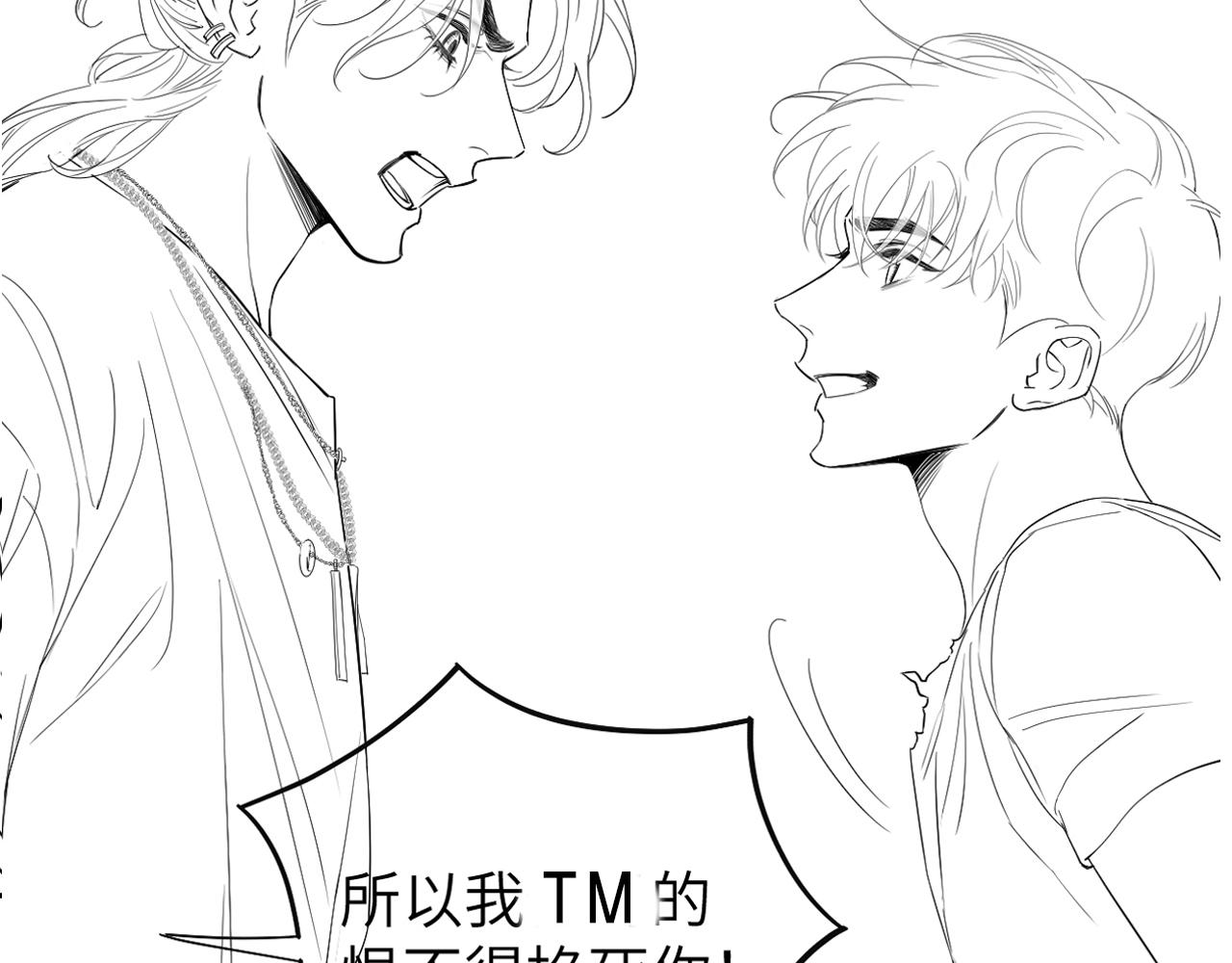 第76话 我在给你敲核桃啊!!!87