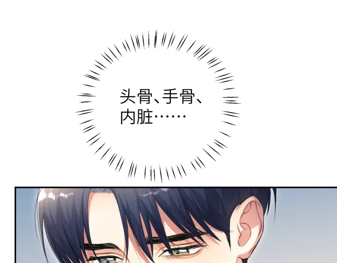 第102话 被人保护的滋味…68